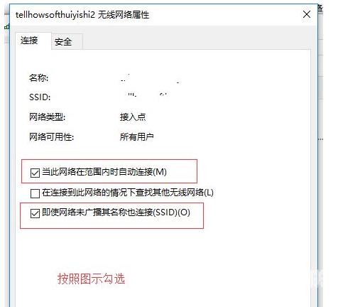 win10系统总是自动掉线及断网怎么办？