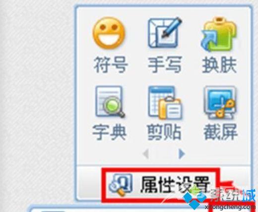 win10精简版QQ输入法不能输入中文如何解决