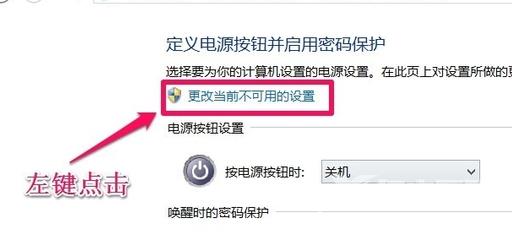 Windows10系统关机自动变重启怎么解决