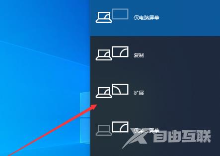 Win10专业版系统如何设置为多屏显示