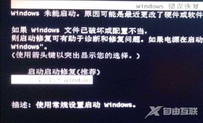 win10电脑ntldr文件丢失导致系统无法开机怎么办？