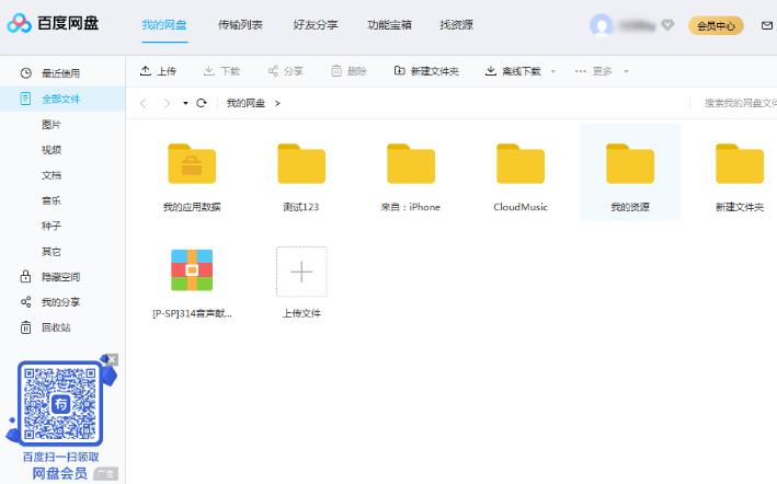 win10如何让百度网盘下载完自动关机