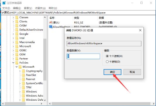 win10系统按W弹出工作区该怎么办