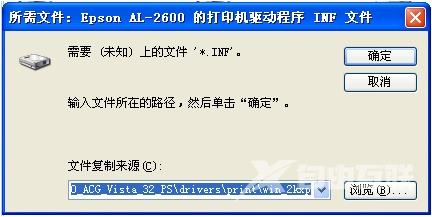 添加网络共享的打印机，提示驱动程序不正确，无法自动加载驱动