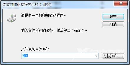 添加网络共享的打印机，提示驱动程序不正确，无法自动加载驱动