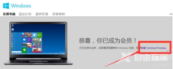 Win7系统如何才能升级成win10系统？