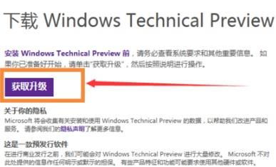 Win7系统如何才能升级成win10系统？