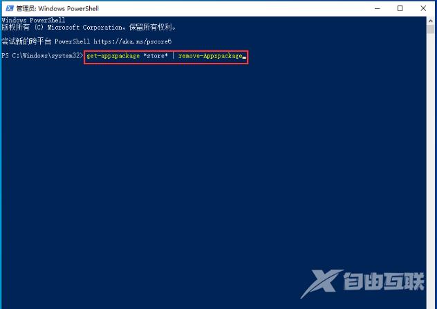 win10应用商店缓存已损坏无法下载怎么办？