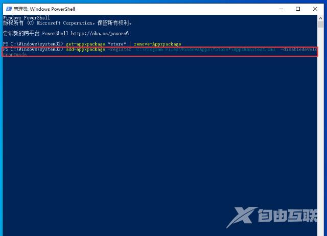 win10应用商店缓存已损坏无法下载怎么办？