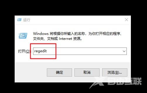 win10系统如何使用注册表设置Alt-Tab界面边框的透明度？