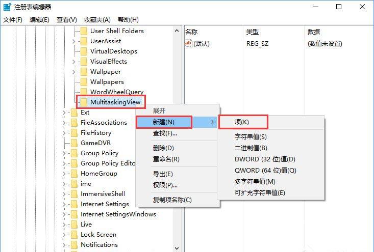 win10系统如何使用注册表设置Alt-Tab界面边框的透明度？