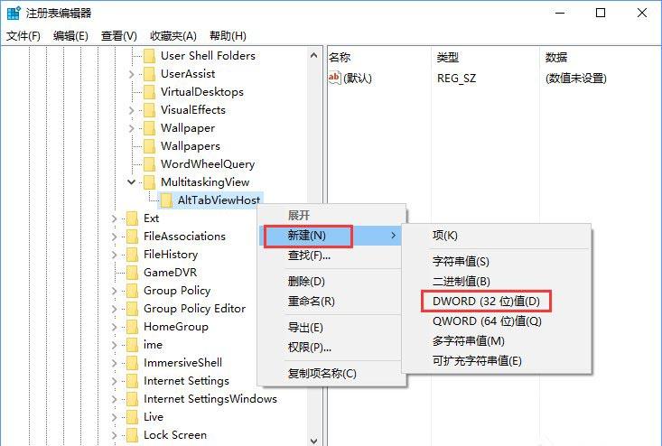 win10系统如何使用注册表设置Alt-Tab界面边框的透明度？