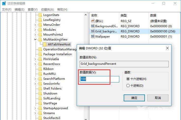 win10系统如何使用注册表设置Alt-Tab界面边框的透明度？