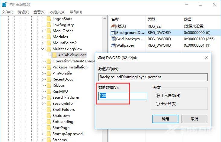 win10系统如何使用注册表设置Alt-Tab界面边框的透明度？