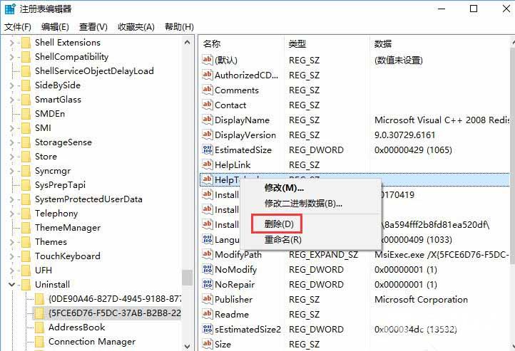 win10系统如何删除卸载软件之后残留的注册表信息？