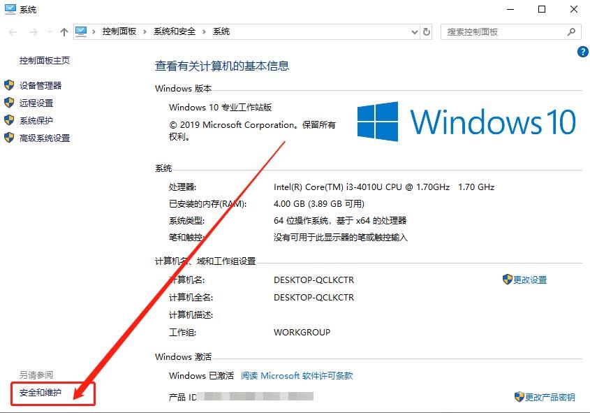 win10系统 defender打不开怎么办？