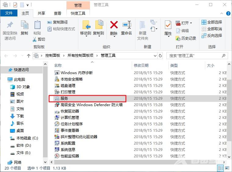 win10系统 defender打不开怎么办？