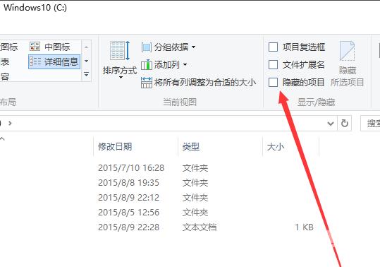 win10隐藏文件夹怎么显示