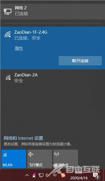 window10怎么连接wifi上网