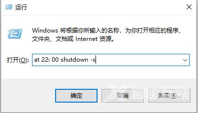 window10定时关机是自带的吗?