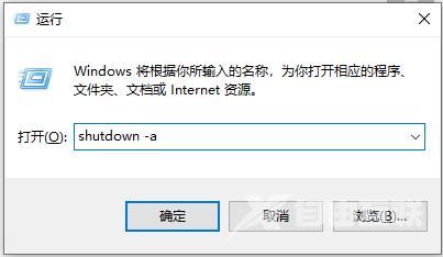 window10定时关机是自带的吗?