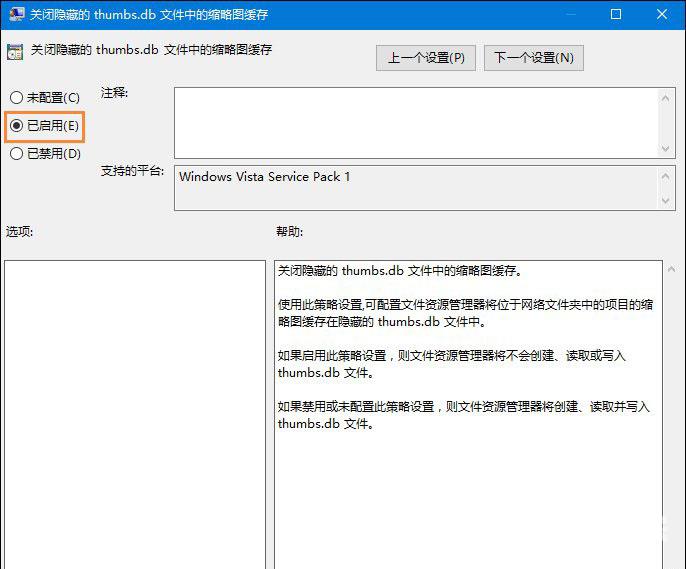 win10系统电脑如何删除thumbs.db文件?