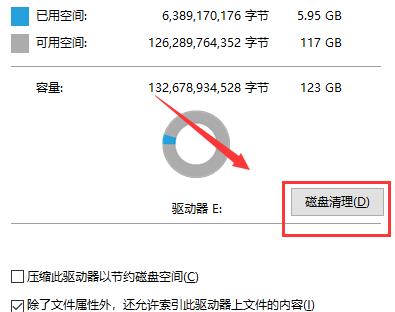 win10系统清理电脑垃圾教程