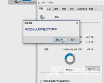 win10系统清理电脑垃圾教程