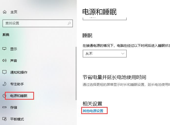 win10快速启动怎么关闭