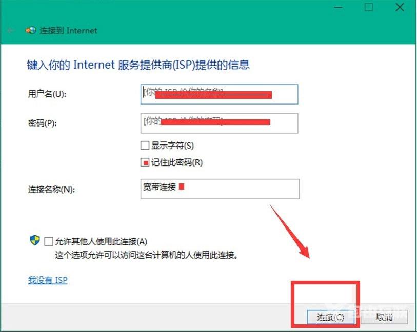 Win10如何连接网络？Win10 10041版本连接网络的方法