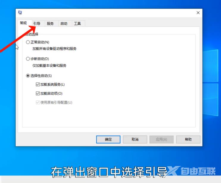 怎么进入win10安全模式