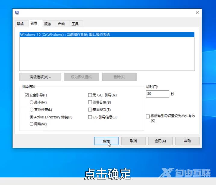 怎么进入win10安全模式