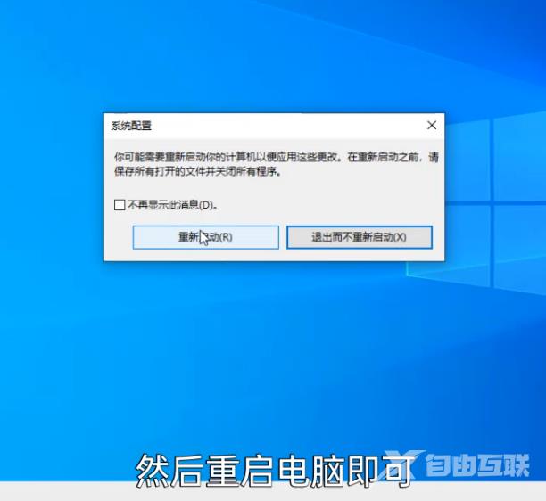 怎么进入win10安全模式