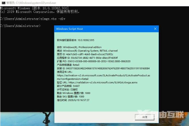 win10激活信息如何查看？win10用命令查看激活信息的方法