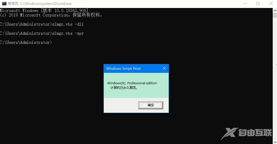 win10激活信息如何查看？win10用命令查看激活信息的方法