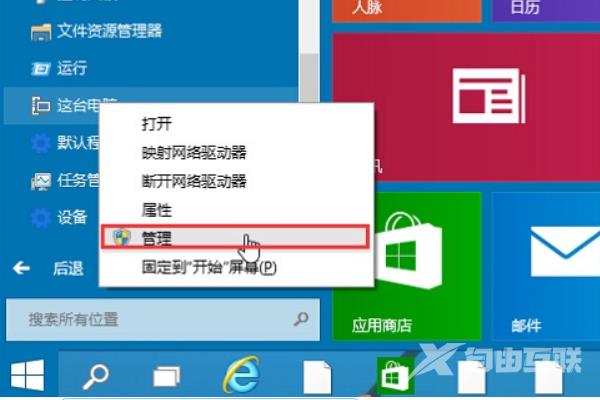 win10音频服务未响应怎么办？win10音频服务未响应的修复方法