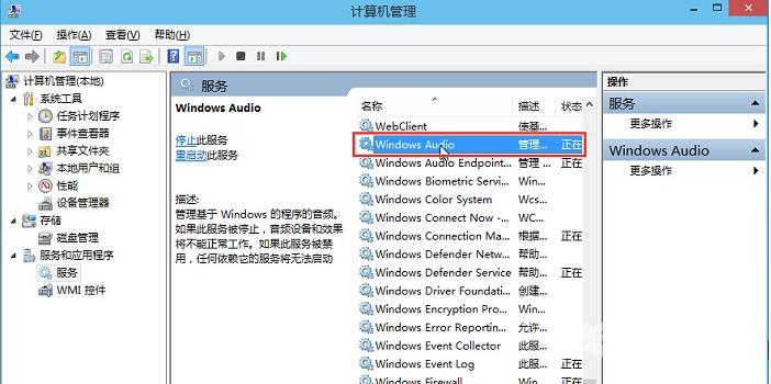 win10音频服务未响应怎么办？win10音频服务未响应的修复方法