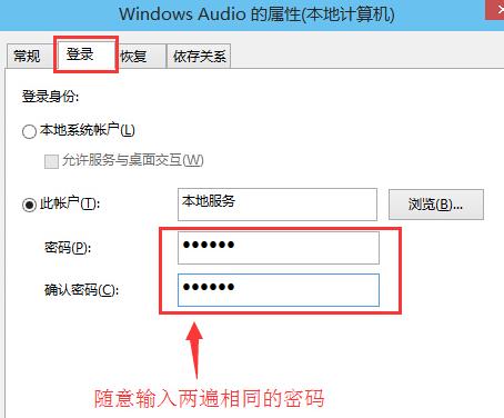 win10音频服务未响应怎么办？win10音频服务未响应的修复方法