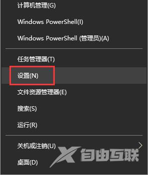 win10不用微软账户登录教程