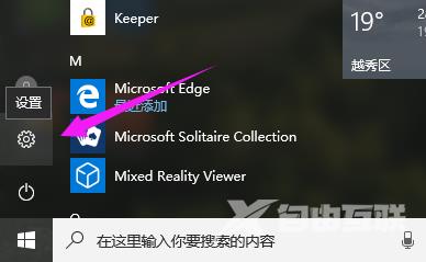 win10系统睡眠黑屏后无法唤醒