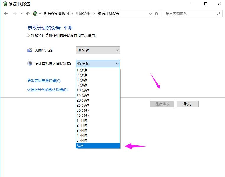 win10系统睡眠黑屏后无法唤醒