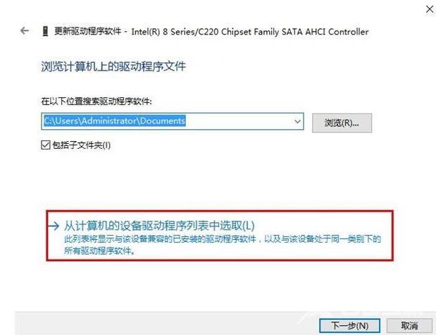 win10蓝屏提示DPC_WATCHDOG_VIOLATION怎么解决