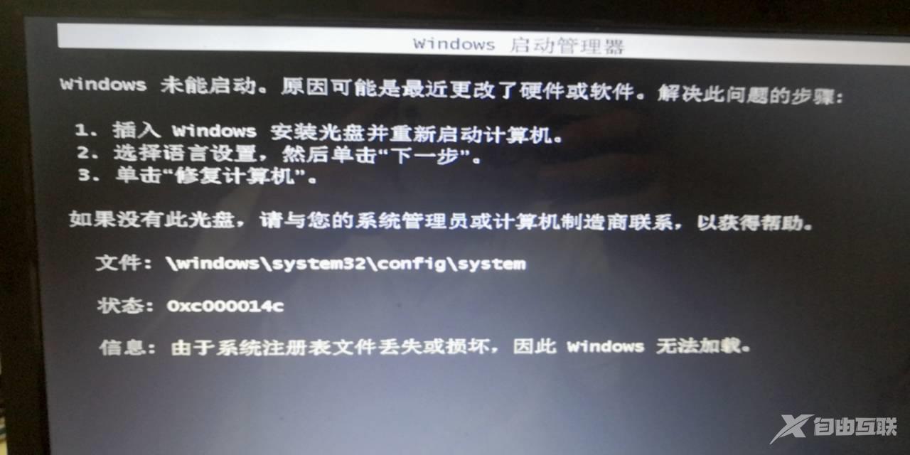 电脑黑屏,提示由于系统注册表文件丢失或损坏,因此windows无法加