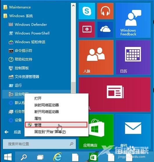 音频服务未运行win10怎么办？