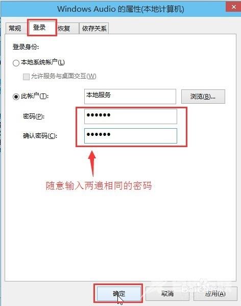 音频服务未运行win10怎么办？