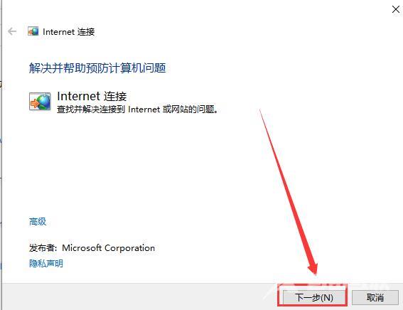 win10更新后无法上网_win10更新后不能上网的三种解决方法