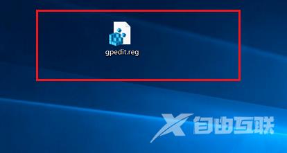 win10系统gpedit.msc找不到怎么解决