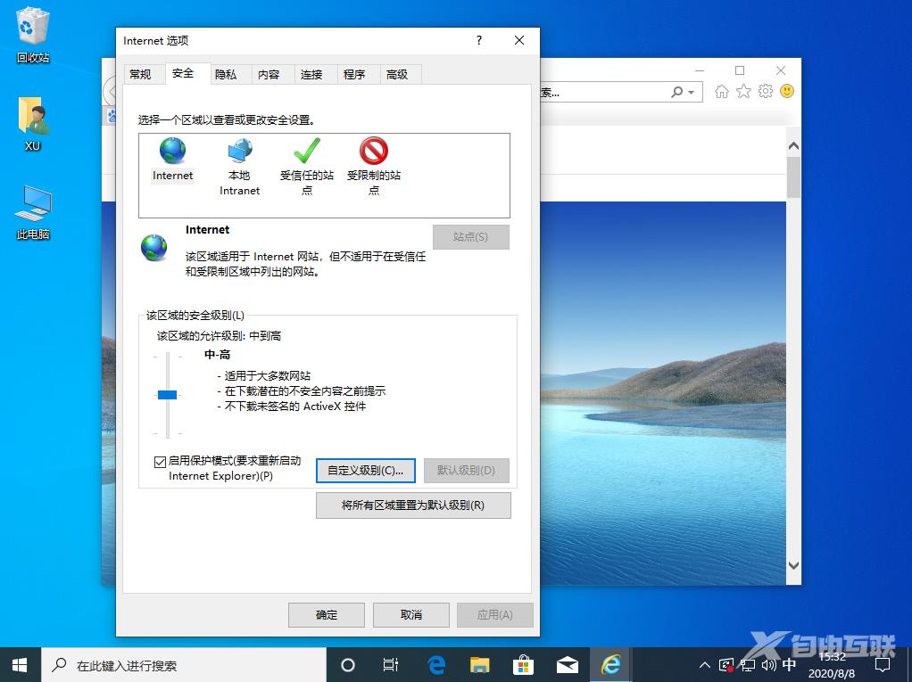 由于无法验证发布者所以Windows阻止软件怎么办