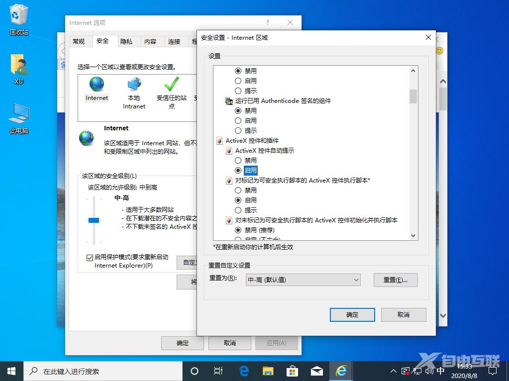 由于无法验证发布者所以Windows阻止软件怎么办