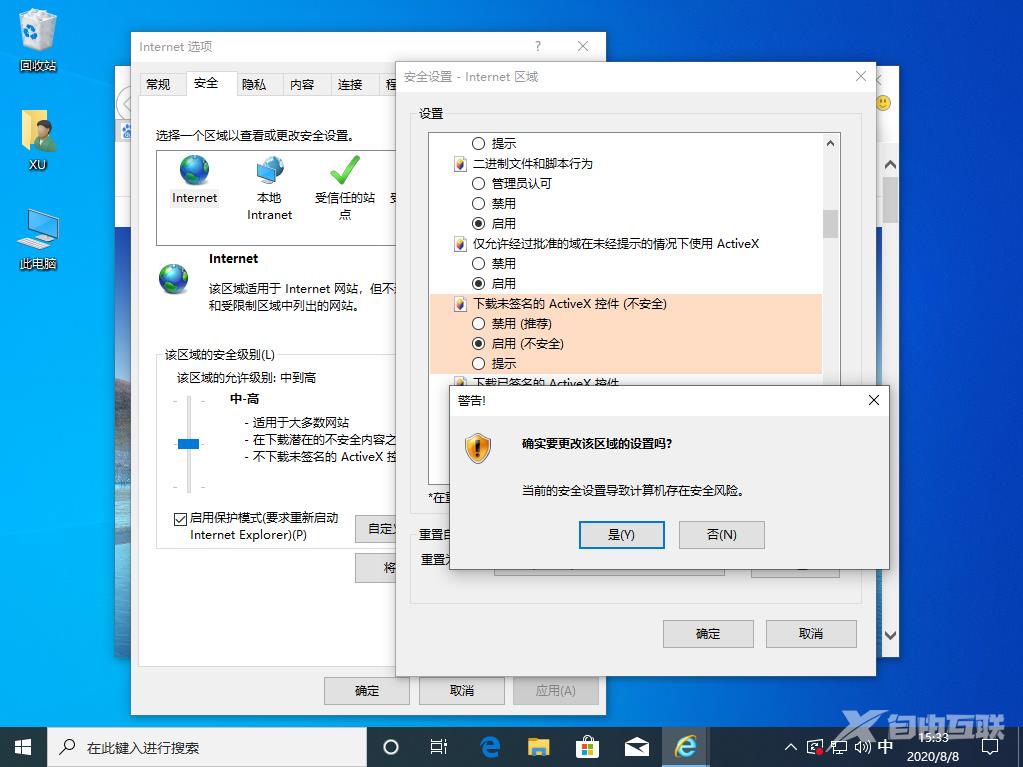 由于无法验证发布者所以Windows阻止软件怎么办